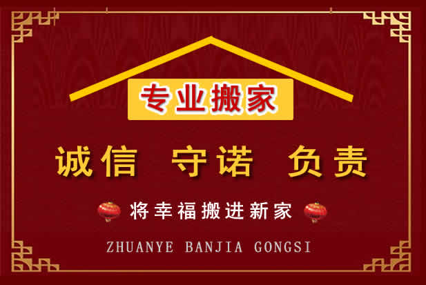 肥乡搬家电话