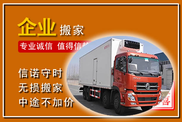 肥乡工厂单位搬迁