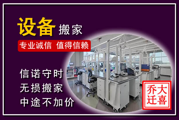 肥乡仪器设备搬运
